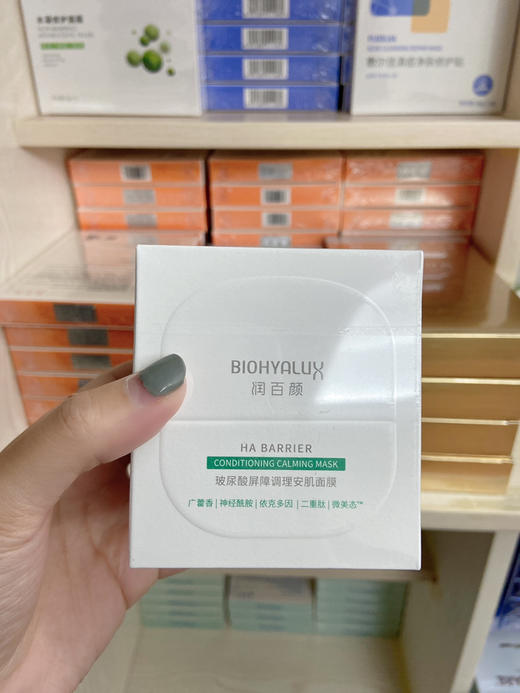 润百颜新品屏障调理安肌睡眠面膜50g涂抹面膜 限量 商品图0