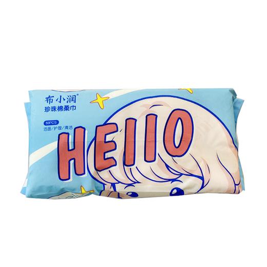 布小润抽取式洁面巾50片 商品图0