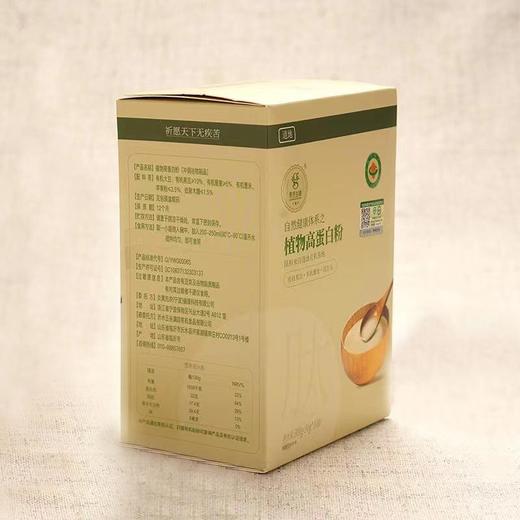 自然健康体系之有机植物高蛋白粉30g*10包/盒 商品图2