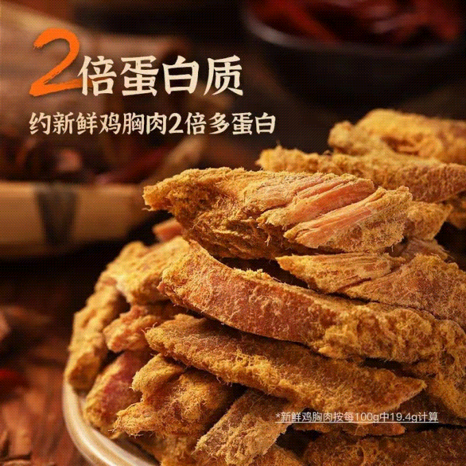 【精致去油剔膜！肉香纯净】质鸡肉条，肉质紧实分明，鸡肉干手撕鸡胸肉条减低零食即食健身代餐人吃解馋休闲小食品