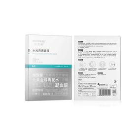 润百颜水光透亮面膜5片一盒