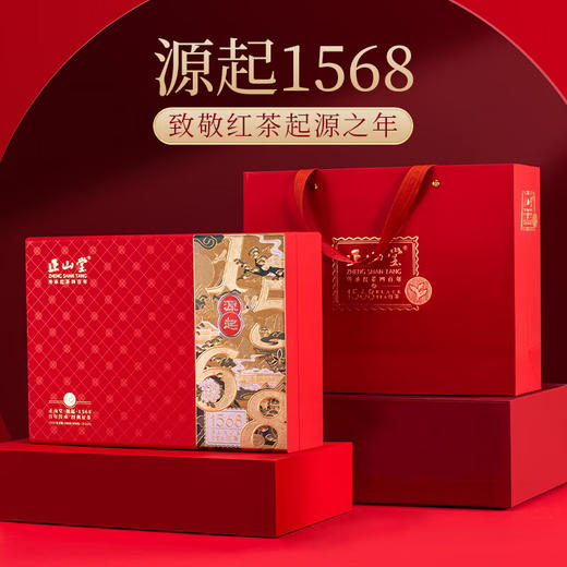 正山堂 1568正山小种红茶 罐装礼盒 商品图0
