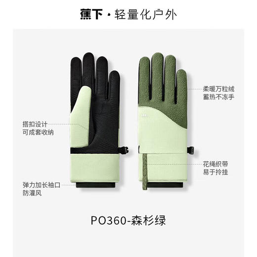 蕉下（beneunder）PO360女款防风保暖可触屏手套  XHR 商品图1