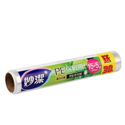 妙洁PE保鲜膜经济装(15+5)m 商品图0