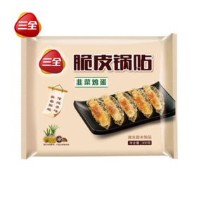 三全韭菜鸡蛋锅贴300g