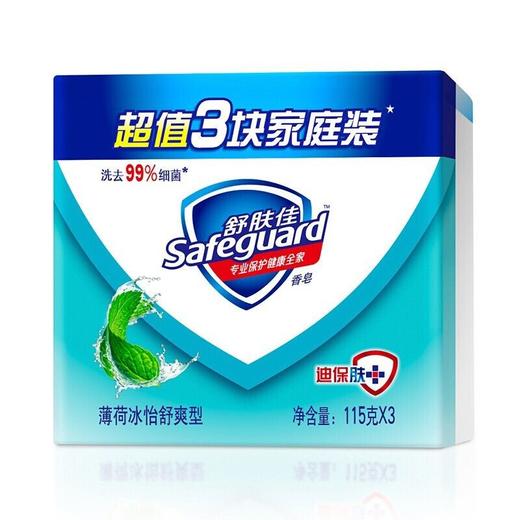 舒肤佳 薄荷冰怡舒爽型香皂 115g*3块/盒 商品图0