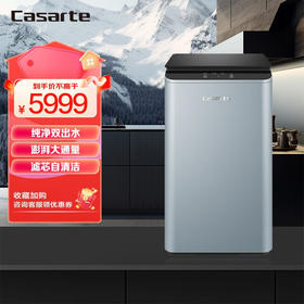 海尔（Haier） 海尔卡萨帝 （Casarte）云鲸物联网矿泉水净水机CRO600-S5CBU1/CRO800-S5CBU1