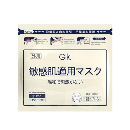 JKPGIK柔嫩莹润贴21片装 商品图0