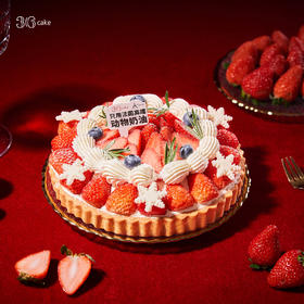 红颜草莓芝士挞，可选8英寸