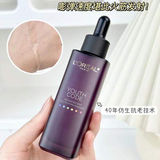 欧莱雅第四代小黑瓶精华紧致抗老面部精华液肌底液75ml细腻毛孔 提亮肤色 敏感肌可用 商品图4