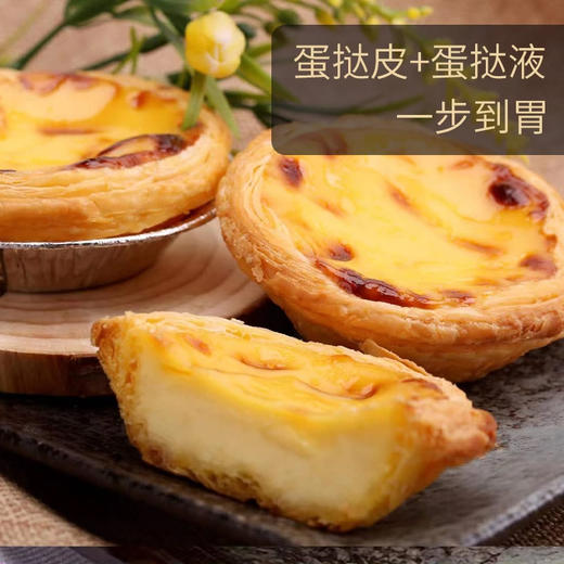 25F立高（奥昆）蛋挞皮 (原味)800g/袋（40个） 10袋/件 商品图4