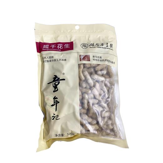 童年记 咸干花生 500g/袋 商品图0