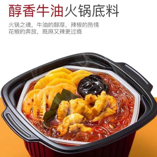 海底捞 番茄小酥肉自煮火锅 345g/盒 商品图1