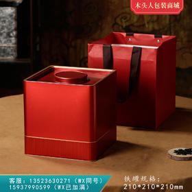 格物【散茶 • 红】35元 一套/共5套