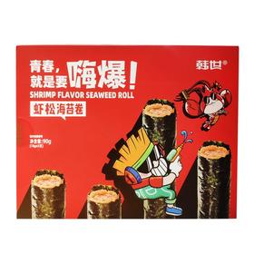 韩世嗨爆虾松海苔卷90g*1袋