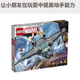 乐高复仇者联盟昆式战机LEGC76248