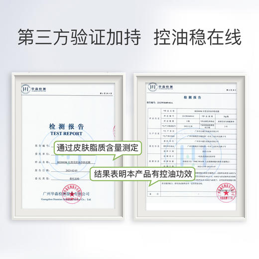 比度克深层清洁毛孔 控油净肤泥膜150g 商品图5