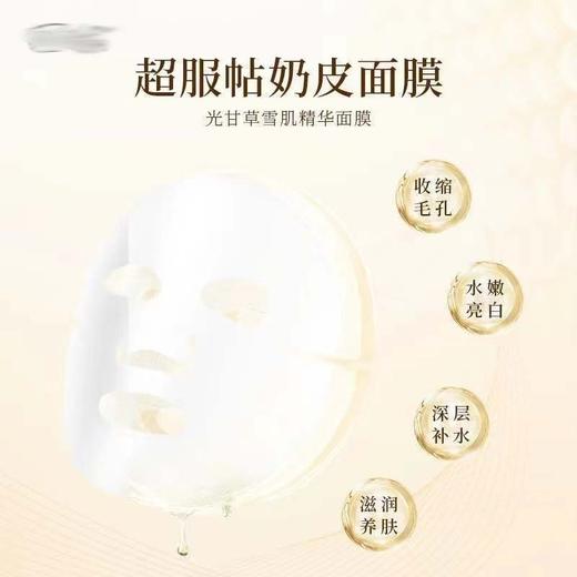 谷雨 光甘草雪肌焕亮精华面膜 6片/盒 商品图1