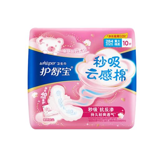 护舒宝瞬洁云感棉极薄量多日用卫生巾10+2片 商品图0
