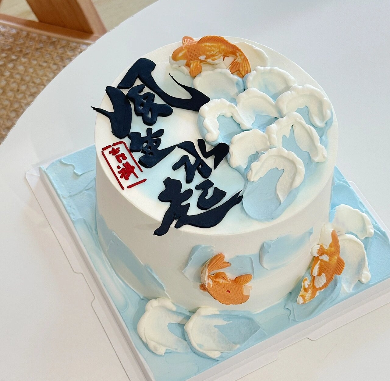 风生水起锦鲤蛋糕