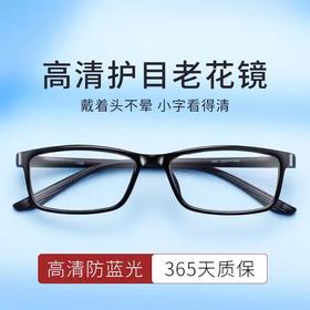 【门店同款】老花眼镜男女同款 高清中年老人防蓝光高档品牌老花镜