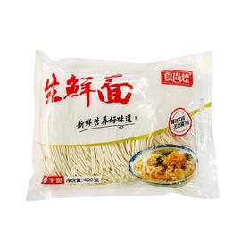 食尚烩生鲜面400g