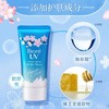 碧柔 水活防晒水润凝蜜 50g/份 商品缩略图0