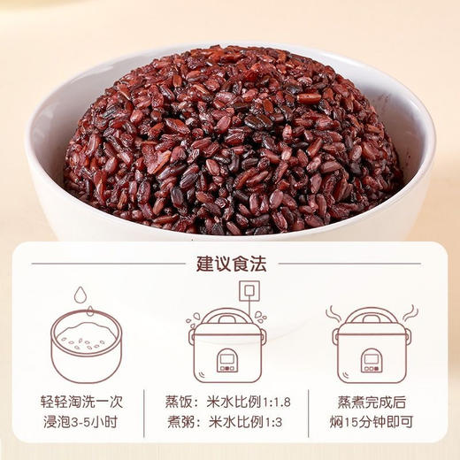 河谷上方 三色糙米组合2.5kg 黑米糙米红米 商品图3