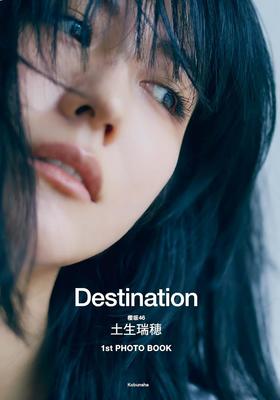 櫻坂46 土生瑞穂 1st PHOTO BOOK Destination (写真集)