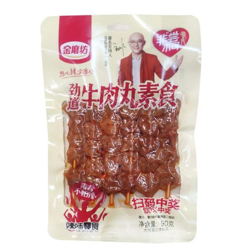 金磨坊劲道牛肉丸90g/袋 商品图1