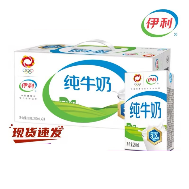 伊利纯牛奶【250ml*24盒】