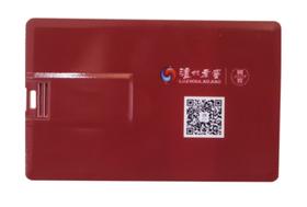 【积分商城-形象店会员专享】u盘一个 泸州老窖官方形象店