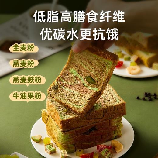 (百万补贴) 光合力量低脂全麦牛油果椰咖吐司300g 商品图2