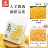 【米脂黄小米】 米油厚，养护脾宝宝 老少皆宜1000g 商品缩略图0