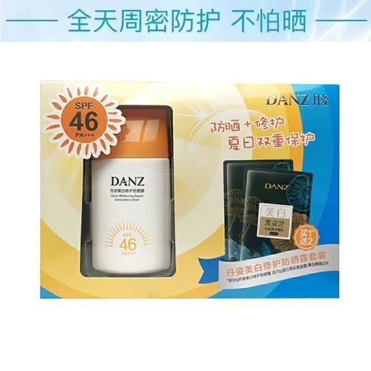 丹姿 美白修护防晒露套装 80g/盒 商品图1
