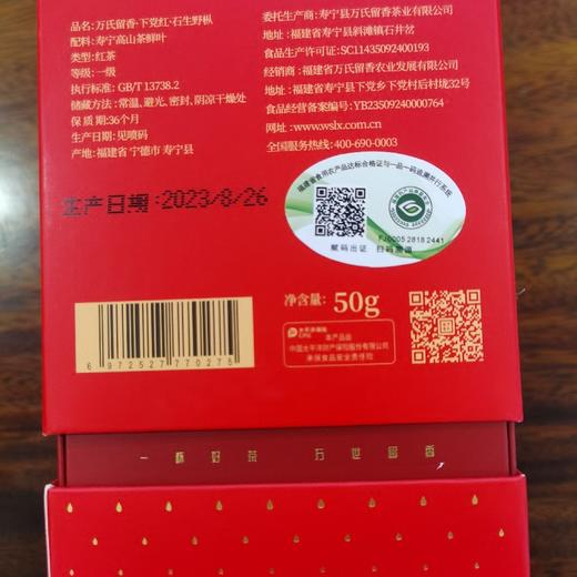 下党红（石生野枞） 商品图2