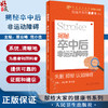 揭秘卒中后非运动障碍 失眠  抑郁 认知障碍 蔡业峰 倪小佳 献给大家的健康书 卒中后患者院前住院期间出院后指导 人民卫生出版社 商品缩略图0