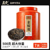 【茶礼盒】茶叶 金骏眉 红茶 茶叶礼盒 茶饮 五虎 500g 商品缩略图1