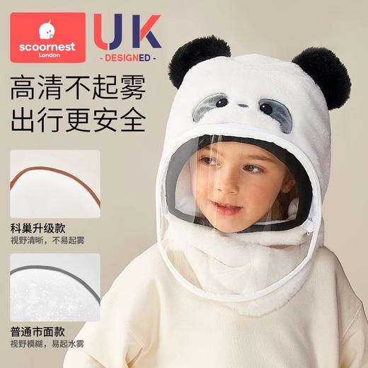 科巢儿童帽子秋冬季男女童户外骑行防风面罩护耳套头帽宝宝围巾一体帽 商品图2