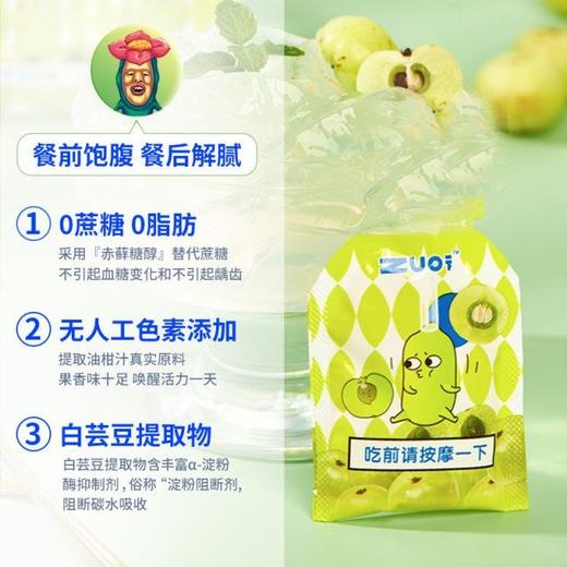 zuo一下 油柑味蒟蒻果冻 96g/袋 商品图0