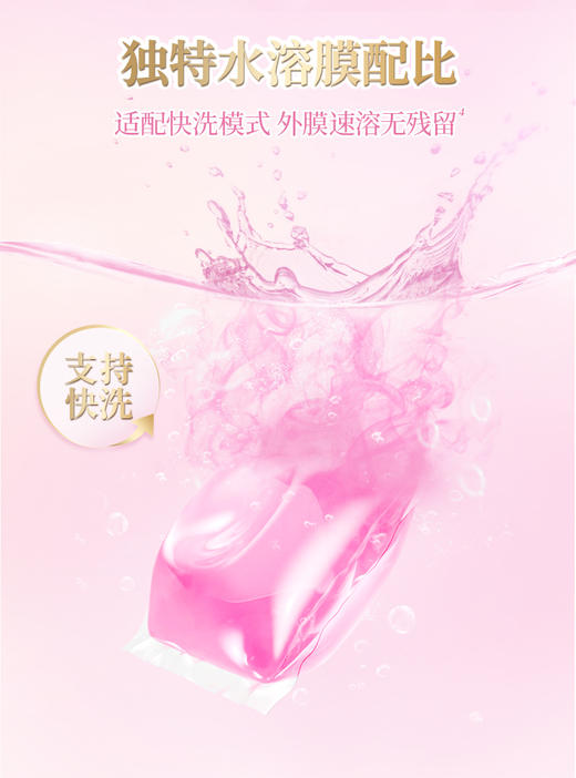 露丝洗衣凝珠120颗（40颗*3盒） 商品图3