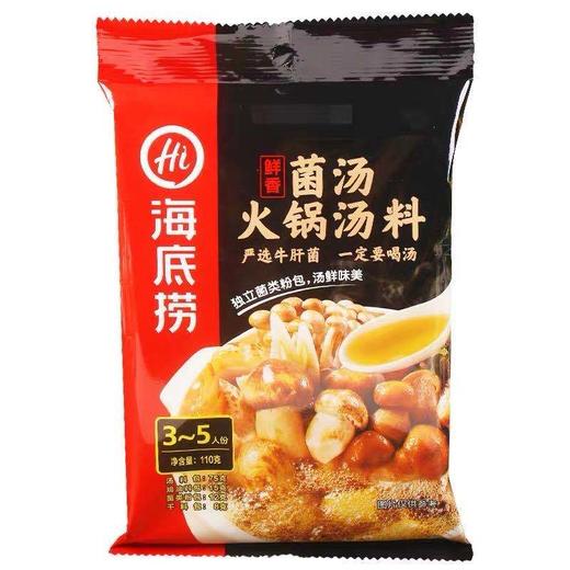 海底捞菌汤火锅汤料鲜香味110g/袋 商品图0