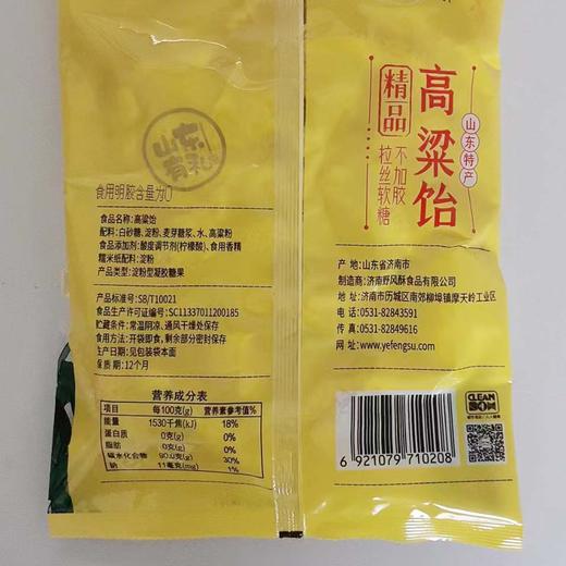 野风酥精品高粱饴500g*2袋 商品图4