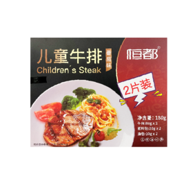 恒都黑椒牛排180g