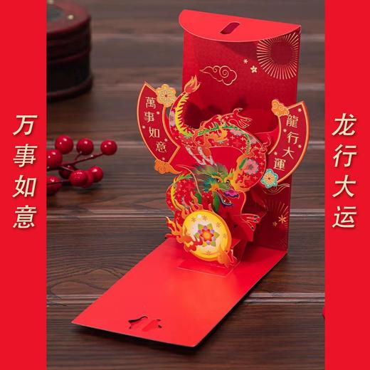 新年立体红包浮雕烫金利是2024新春国潮新款龙年创意春节千元过年 商品图7