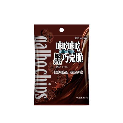 明治咔吃咔吃黑巧克脆35g 商品图0