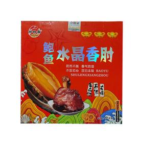御锜霖鲍鱼水晶肘子1.21kg