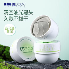 比度克深层清洁毛孔 控油净肤泥膜150g