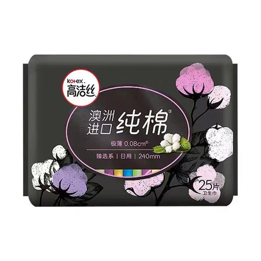 高洁丝臻选系列极薄纯棉卫生巾240mm8片 商品图0