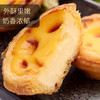 25F立高（奥昆）蛋挞皮 (原味)800g/袋（40个） 10袋/件 商品缩略图2